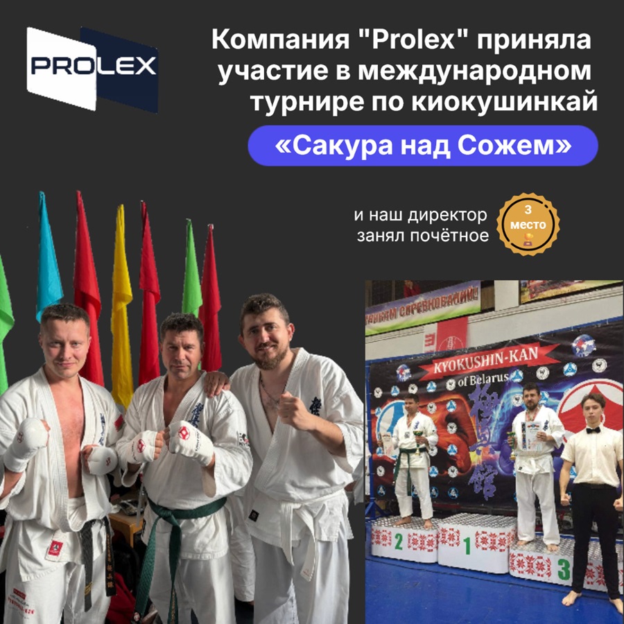 турнир по киокушинкай