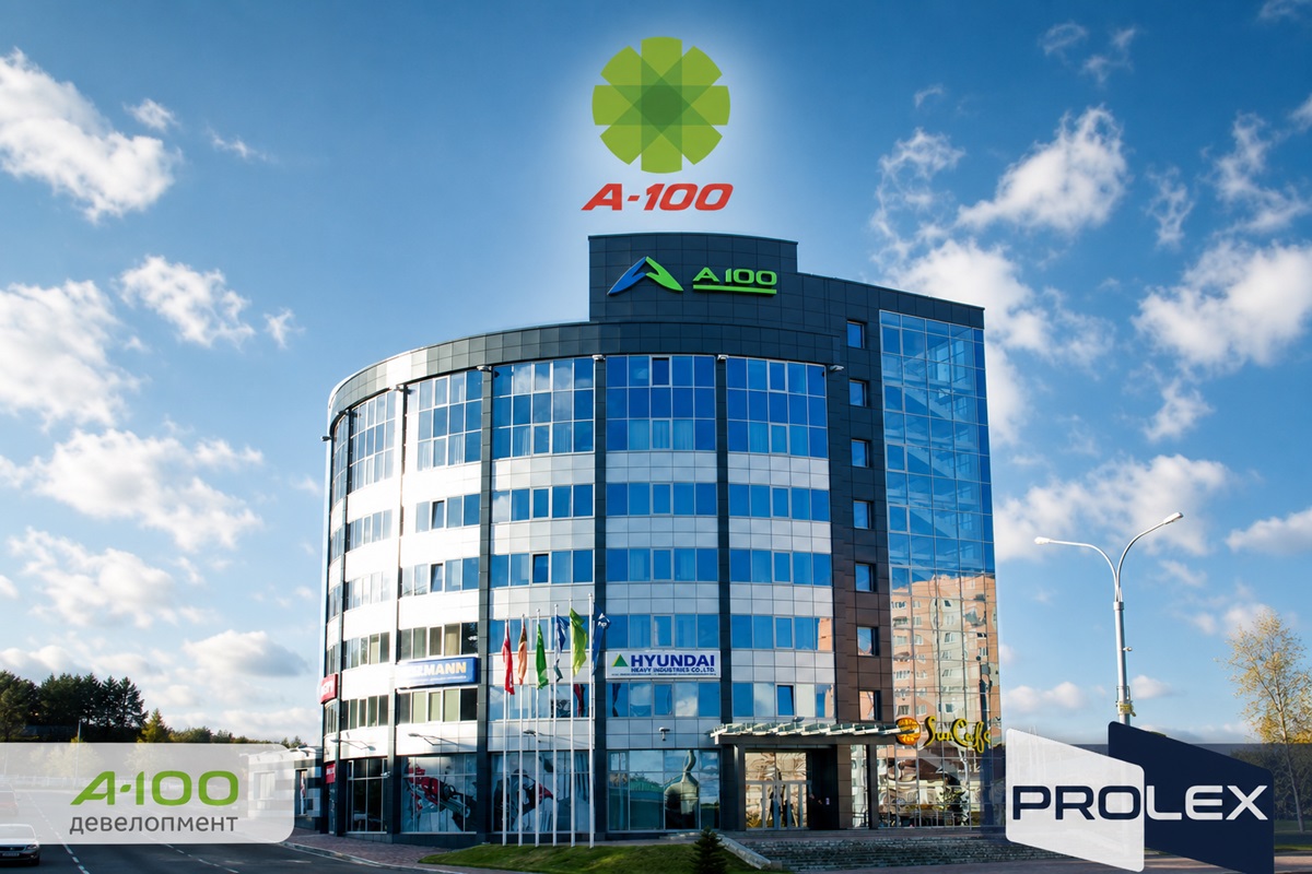 «Prolex» и «А-100»
